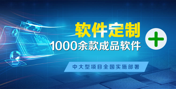 林周软件开发